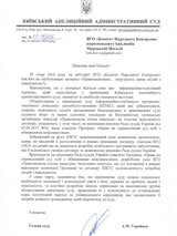   1 25 7 2016-02-15-Київапеладмінсуд-про-термінали-у-судах 3 2