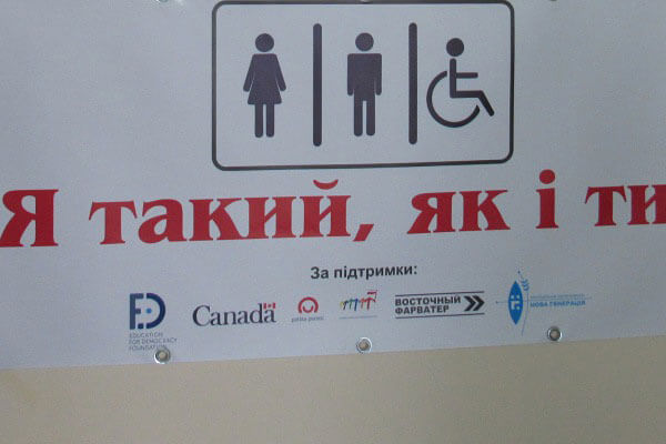 В Краматорске появятся новые профессии для людей с инвалидностью. дмцпри, краматорськ, инвалид, инвалидность, обучение, реабілітація