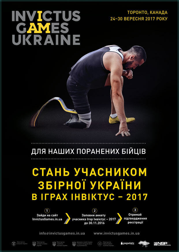 Українські військовослужбовці представлятимуть Україну на міжнародних спортивних змаганнях. invictus games, ігри інвіктус, львів, військовослужбовці, інвалідність
