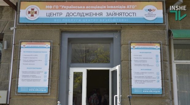 В Миколаєві відкрився «Центр дослідження зайнятості». миколаїв, центр дослідження зайнятості, працевлаштування, інвалід, інвалідність