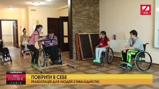 На Львівщині відкрили сезон оздоровчих таборів для людей з інвалідністю (ВІДЕО) ЛЬВІВЩИНА ОЗДОРОВЧИЙ ТАБІР ТРАВМА ХРЕБТА ІНВАЛІДНИЙ ВІЗОК ІНВАЛІДНІСТЬ