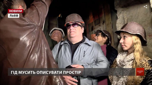 У Львові вперше влаштували екскурсію для незрячих у підземелля (ВІДЕО) ЛЬВІВ ЕКСКУРСІЯ НЕЗРЯЧИЙ ПІДЗЕМЕЛЛЯ ІНВАЛІД