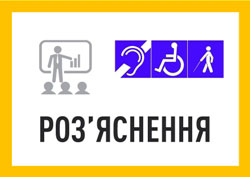 Норматив робочих місць для працевлаштування осіб з інвалідністю та правильність його обчислення. норматив, обчислення, працевлаштування, робоче місце, інвалідність