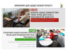 В Україні обов’язково мають створюватись універсальні робочі місця для працездатних людей з інвалідністю. дбн, доступність, проектування, робоче місце, інвалідність