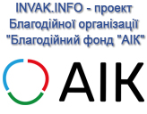 INVAK.INFO - інформаційне агентство - портал людей з інвалідністю - події, акції і заходи у сфері інформаційних технологій людей з інвалідністю