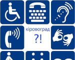 1 11 3 in-text-disability-symbols 2. особливими потребами
