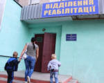 В Бердичеві планують створити новий Центр реабілітації для дітей. реабілітації