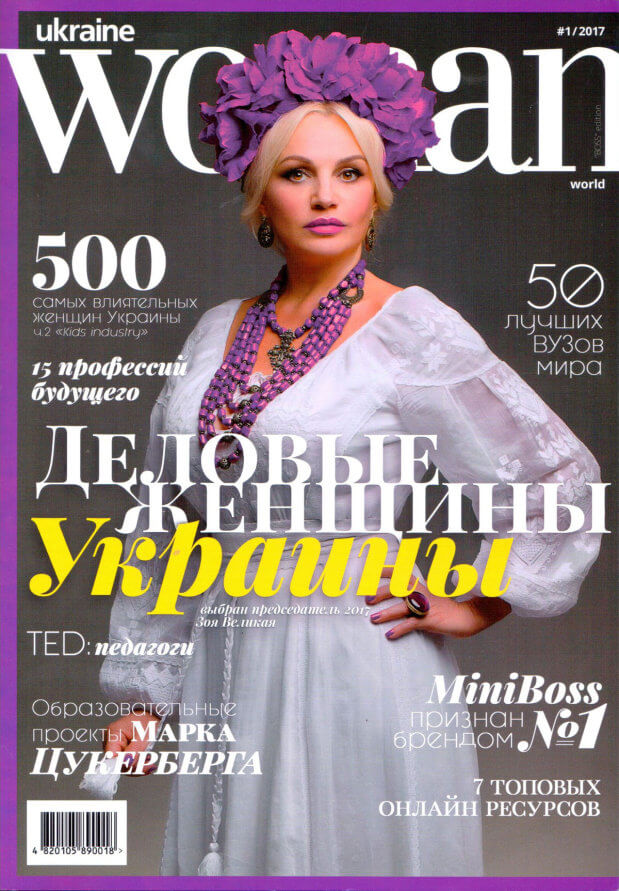 Инна Сергиенко вошла в рейтинг 500 самых влиятельных женщин Украины. инна сергиенко, аутизм, аутист, особенные дети, рейтинг