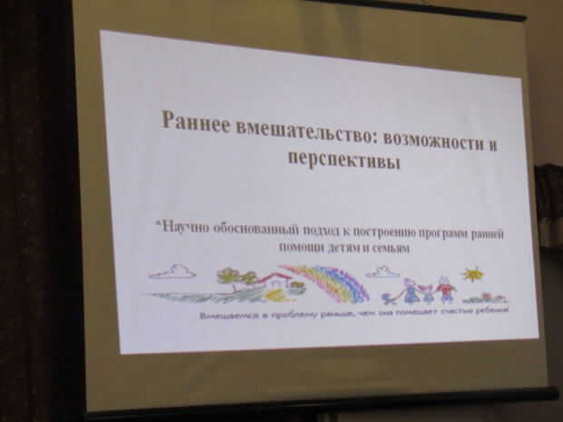 В Краматорске состоялся областной семинар по вопросам воспитания детей с особыми потребностями. краматорськ, нарушения развития, особыми потребностями, раннее вмешательство, семинар