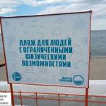 Світлина. Комиссия проверила готовность пляжей для людей с ограниченными возможностями. Безбар'ерність, инвалид, ограниченными возможностями, Одесса, пляж, отдых