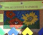 Один з 58 народжених українців має аутизм (ВІДЕО). полтава, аутизм, марафон, школяр, інвалідність, cartoon, bedclothes. A close up of a sign