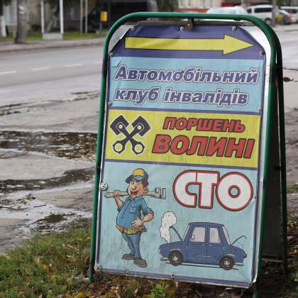 Як живе єдина автомайстерня Західної України, що переобладнує автомобілі для людей на візку?. луцьк, автомайстерня, автомобіль, ручне керування, інвалідність