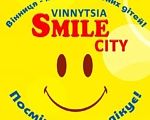 У Вінниці створюється команда SMILE- волонтерів, які допомагатимуть дітям. smile-волонтер, вінниця, захворювання, проект, інтеграція, cartoon, smile, design, smiley, emoticon, screenshot. A close up of food