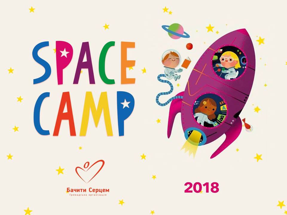 Проект “Space camp” – простір для всіх, запрошує до партнерства. оголошення, партнер, проект space camp, табір, інвалідність, cartoon, text, design, graphic, illustration, vector, child art, screenshot, vector graphics. A close up of text on a white background