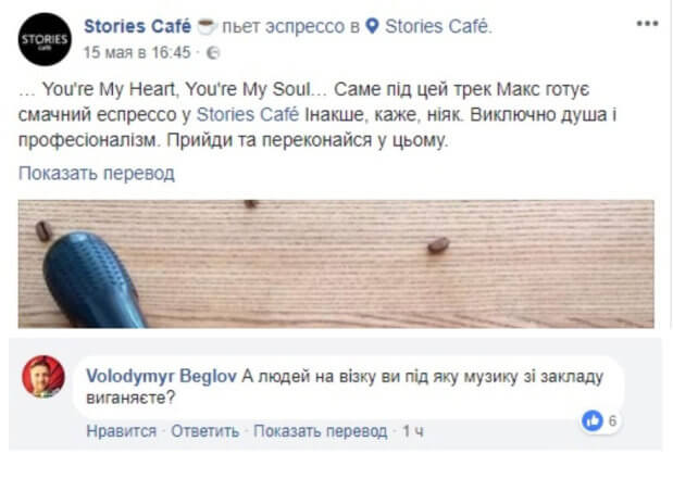 Реклама салату замість вибачень: у Києві дівчину з інвалідністю вигнали з кафе. stories cafe, київ, кафе, інвалідність, інцидент