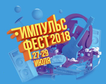 Харьковский Impulse Fest смогут посетить люди с особыми потребностями. харьков, инвалидность, инклюзивность, фестиваль impulse fest, экологичность