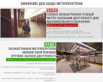 Станції метро мають стати більш доступними для людей з інвалідністю, — Парцхаладзе. дбн, минрегион, доступність, станція метро, інвалідність, screenshot, person, abstract. A screenshot of a social media post