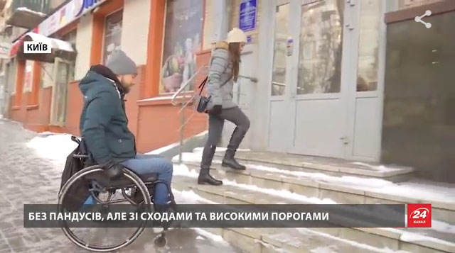 День людей з інвалідністю: з якими випробуваннями вони стикаються в Україні (ВІДЕО). дискримінація, пандус, інвалідність, інклюзивність, інфраструктура, building, footwear, clothing, jeans, outdoor, person, trousers, coat, jacket, screenshot
