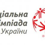 21 спортсмен України у березні виступить на іграх Спеціальної Олімпіади в Абу-Дабі (ВІДЕО)
