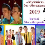 В Саду Бернацкого в Краматорске состоится Всеукраинский конкурс «Мужество без ограничений - 2019»