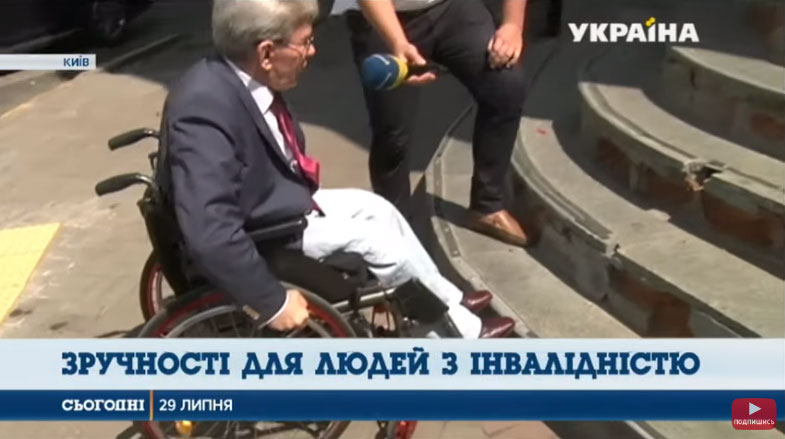 В Україні змінили вимоги щодо обладнання магазинів для зручності людей з інвалідністю (ВІДЕО). доступність, магазин, пандус, інвалідність, інфраструктура