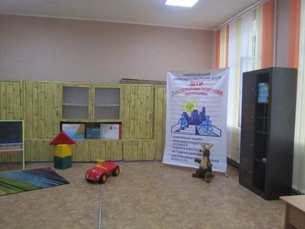Дети с особыми потребностями Павлограда будут учиться в общеобразовательных школах. ірц, павлоград, пресс-тур, ресурсная комната, школа