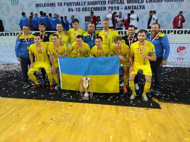Збірна України з футзалу стала чемпіоном світу серед спортсменів з вадами зору. вади зору, спортсмен, футзал, чемпион, чемпіонат світу