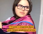 Українка із синдромом Дауна створює унікальні хустини (ВІДЕО). lady di atelier, андріана чухній, ательє, синдром дауна, хустина