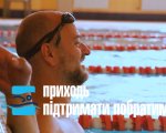 На Дніпропетровщині відбудеться відкритий турнір з плавання для ветеранів війни з інвалідністю. кривий ріг, ветеран війни, плавання, турнір, інвалідність