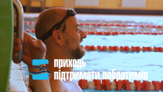 На Дніпропетровщині відбудеться відкритий турнір з плавання для ветеранів війни з інвалідністю. кривий ріг, ветеран війни, плавання, турнір, інвалідність