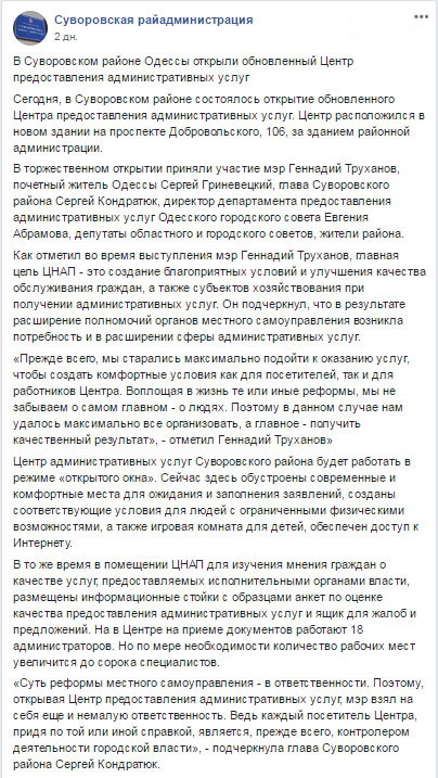 Одесские власти повесили табличку, которая оскорбляет людей с инвалидностью, – ФОТОФАКТ. одесса, цнап, инвалидность, табличка, туалет