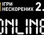 Перші в Україні Ігри Нескорених 2.0 – ONLINE змагання для поранених військовослужбовців та ветеранів. ігри нескорених 2:0 online, ветеран, військовослужбовець, змагання, поранений