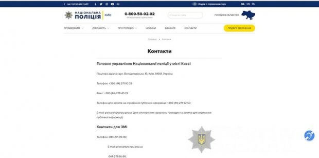 У поліції Києва запрацював пілотний проєкт з використання екстреної служби 102 для допомоги людям з порушенням слуху. київ, допомога, нечуючий, поліція, порушення слуху