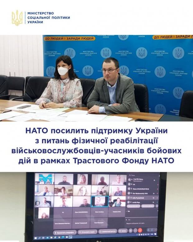 НАТО посилить підтримку України з питань фізичної реабілітації військовослужбовців-учасників бойових дій в рамках Трастового Фонду НАТО. тф нато, ветеран, відеоконференція, військовослужбовець, протезування