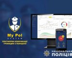 Мобільний додаток «MyPol» – це механізм зворотнього зв’язку людей з обмеженими можливостями і поліції. виклик, комунікація, мобільний додаток mypol, поліція, правопорушення