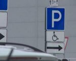 Інспекторам в Україні можуть дозволити карати водіїв, які паркуються на місцях для осіб з інвалідністю. водій, парковка, штраф, інвалідність, інспектор