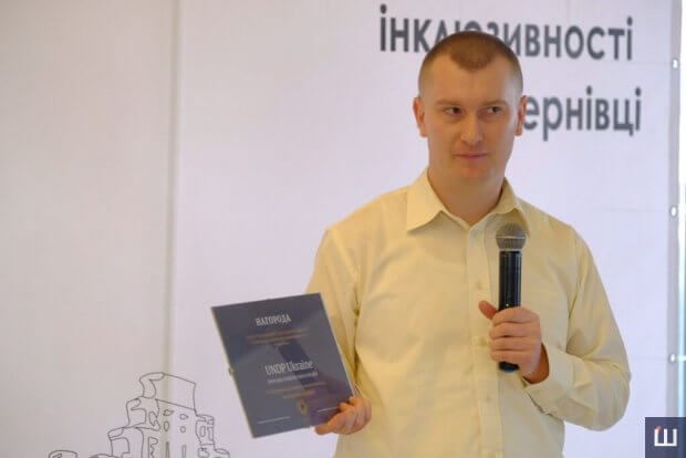 «Ми хочемо, щоб інклюзія стала модною в Україні»: у Чернівцях відбувся III Міжнародний форум інклюзивності. міжнародний форум інклюзивності, чернівці, суспільство, інвалідність, інклюзія