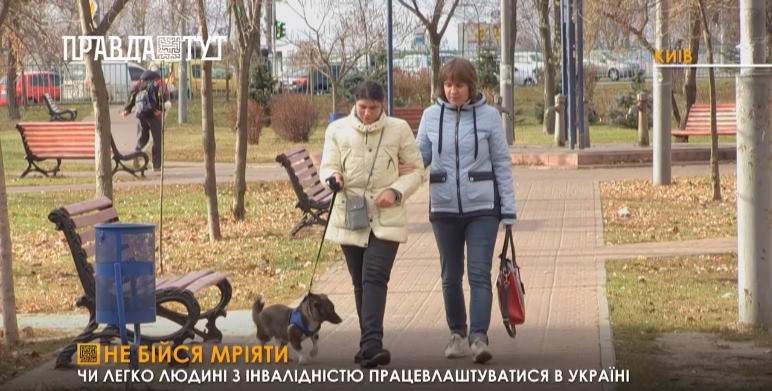 Як працевлаштуватися людині з інвалідністю в Україні (ВІДЕО). бажання, обставини, працевлаштування, статистика, інвалідність