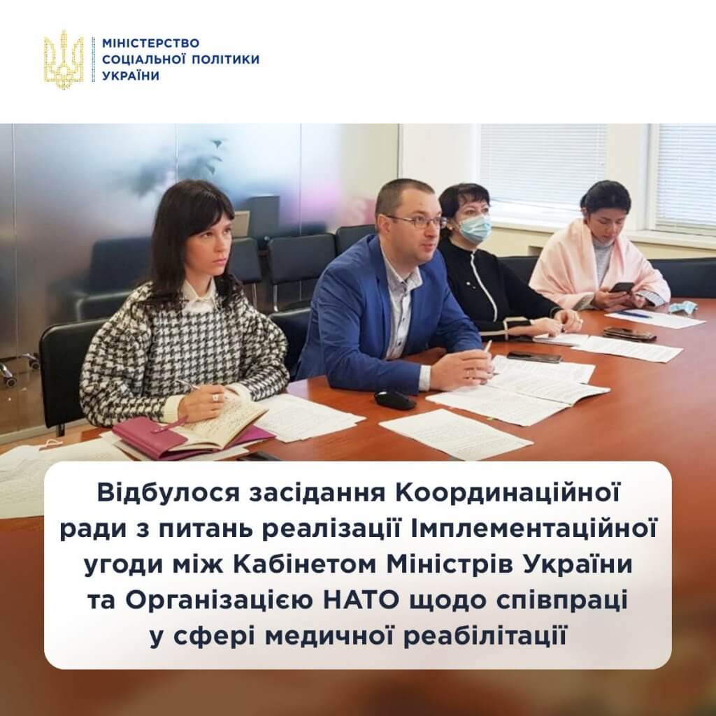 Відбулося засідання Координаційної ради з питань реалізації Імплементаційної угоди між Кабінетом Міністрів України та Організацією HATO щодо співпраці у сфері медичної реабілітації. hato, військовослужбовець, засідання, поранений, інвалідність