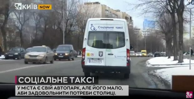 У Києві контракт на послугу «Соціальне таксі» підписали вже 36 родин. київ, перевезення, послуга, соціальне таксі, інвалідність