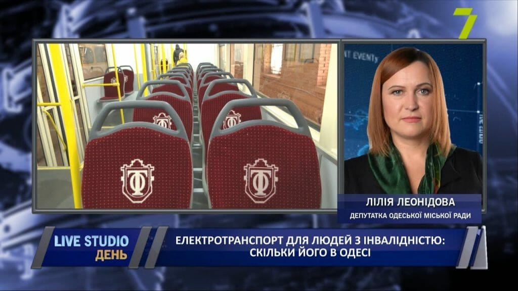 Електротранспорт для людей з інвалідністю: скільки його в Одесі (ВІДЕО). лилия леонидова, одеса, трамвай, тролейбус, інвалідність
