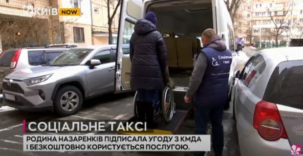 У Києві контракт на послугу «Соціальне таксі» підписали вже 36 родин. київ, перевезення, послуга, соціальне таксі, інвалідність