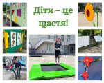 У Голосіївському районі відкрито новий інклюзивний майданчик для дітей з особливими освітніми потребами (ФОТО). київ, діти, завдання, особливими освітніми потребами, інклюзивний майданчик