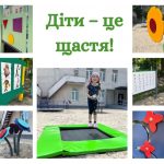 У Голосіївському районі відкрито новий інклюзивний майданчик для дітей з особливими освітніми потребами (ФОТО)