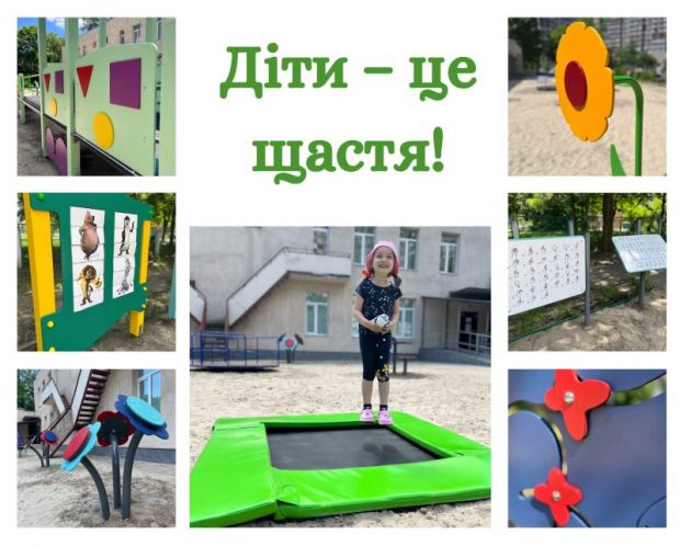 У Голосіївському районі відкрито новий інклюзивний майданчик для дітей з особливими освітніми потребами. київ, діти, завдання, особливими освітніми потребами, інклюзивний майданчик