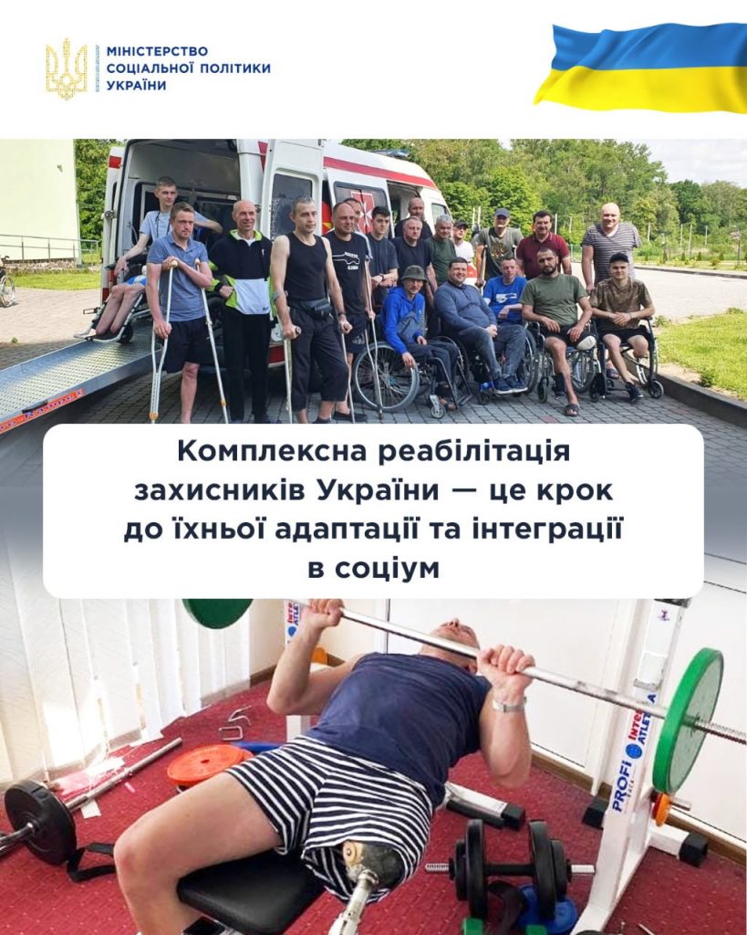 Комплексна реабілітація захисників України – це крок до їхньої адаптації та інтеграції в соціум. центр комплексної реабілітації для осіб з інвалідністю галичина, військовослужбовець, захисник, послуга, протезування