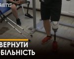 В Україні спростили процедуру первинного протезування. військовий, кінцівка, протез, протезування, процедура