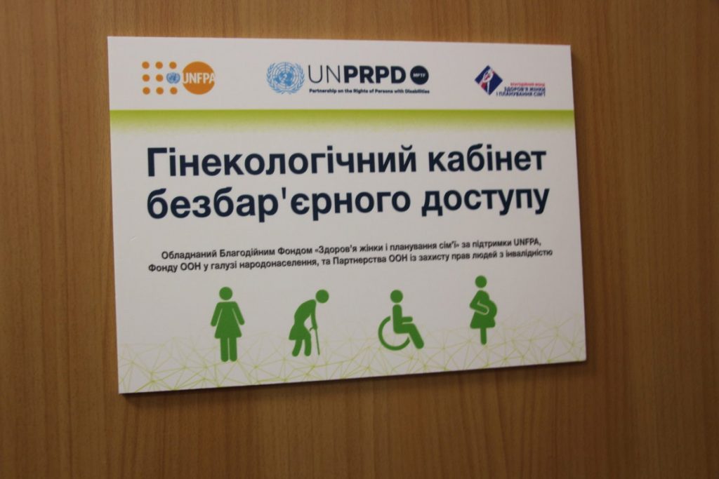 У Дрогобицькій поліклініці відкрили гінекологічний кабінет для жінок з інклюзією. дрогобич, гінекологічний кабінет, жінка, поліклініка, інвалідність