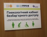 У Дрогобицькій поліклініці відкрили гінекологічний кабінет для жінок з інклюзією. дрогобич, гінекологічний кабінет, жінка, поліклініка, інвалідність