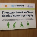 У Дрогобицькій поліклініці відкрили гінекологічний кабінет для жінок з інклюзією